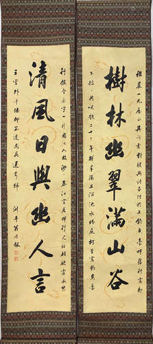 Weng Tonghe Inscription, Chinese Calligraphy