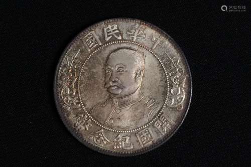 Li Yuanhong Commemorative Coin