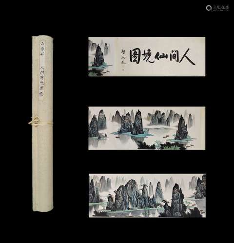 Bai Xueshi Inscription, Fairyland On Earth, Long Scroll