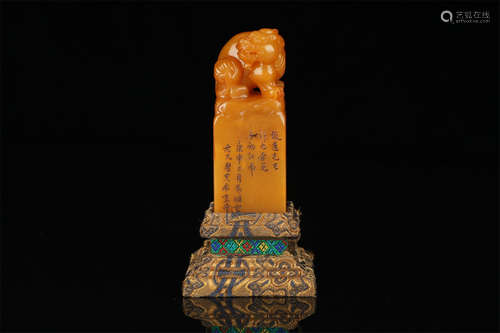 Shoushan Orpiment Stone Seal