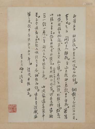 HONG YI (1880-1942) Lettre calligraphiée dans le style Xing,...
