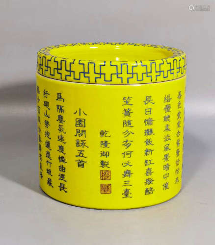 A YELLOW GLAZED PORCELAIN CRICKET CAGE