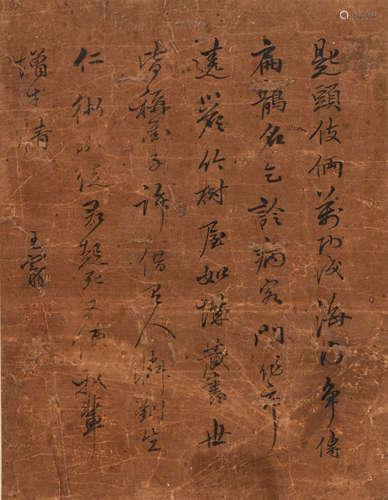 王寵 書法 水墨紙本鏡心