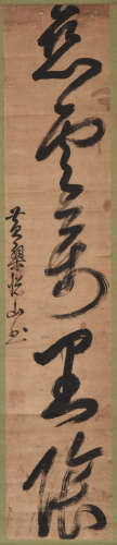 黃檗悅山 書法 水墨紙本立軸