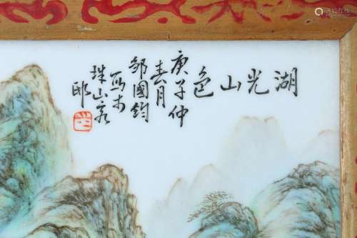 Zou Guojun (1913-1996) A polychrome porcelain plaque in wood...