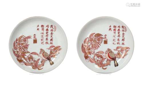 A pair of iron red and white porcelain saucers, decorated wi...