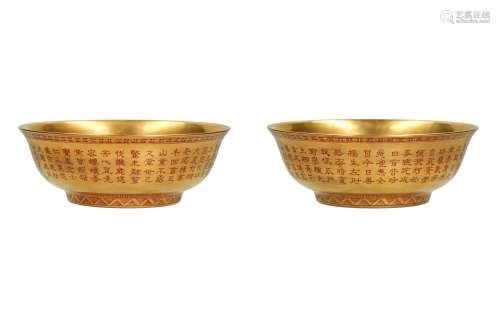 A pair of gilded polychrome porcelain bowls, decorated with ...
