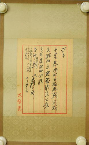 A Chinese scroll, Zhang Daqian's 