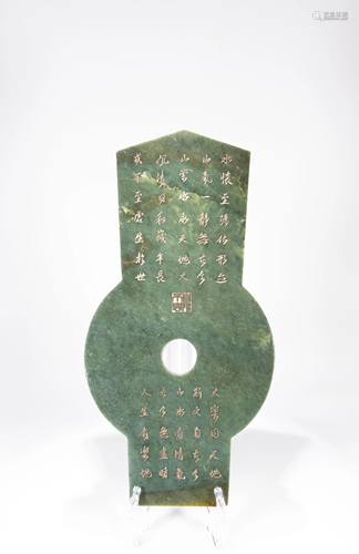 A Chinese emerald jade Gui-Bi disc L 36,4 cm - Width