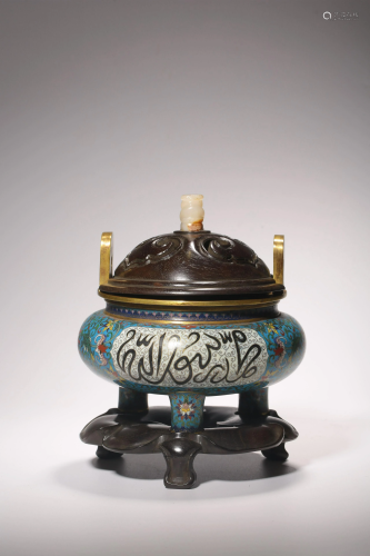 A Chinese cloisonne tripod censer, with Arabic
