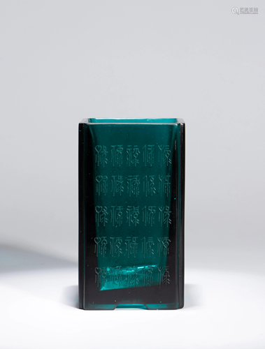 A Chinese turquoise tinted glass brush pot, with