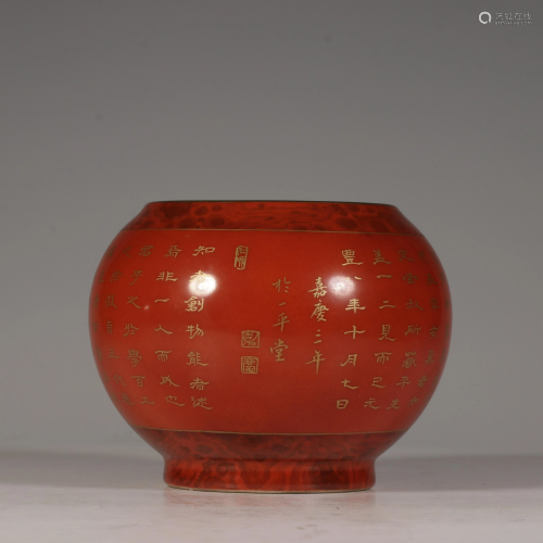 An iron-red and gilt waterpot, with Jiaqing mark, H