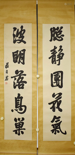 A Chinese calligraphy scroll Zhuang Yougong, ink on