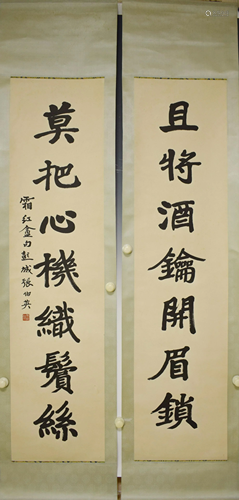 A Chinese calligraphy scroll Zhang Boying, ink on