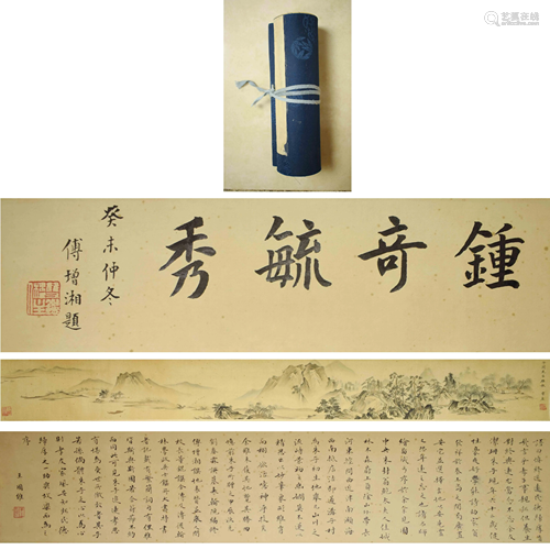 Chen Shaomei's calligraphy 