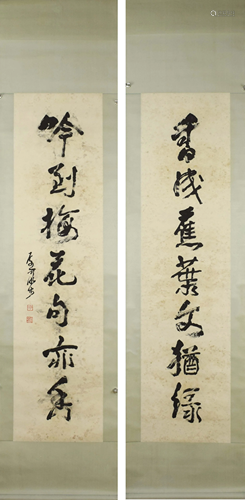 A Chinese calligraphy scroll Li Keran, watercolour on