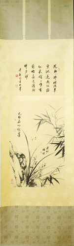 A Chinese scroll, Qi Gong's 