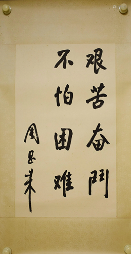 Zhou Enlai's calligraphy, watercolour on paper, 67 x