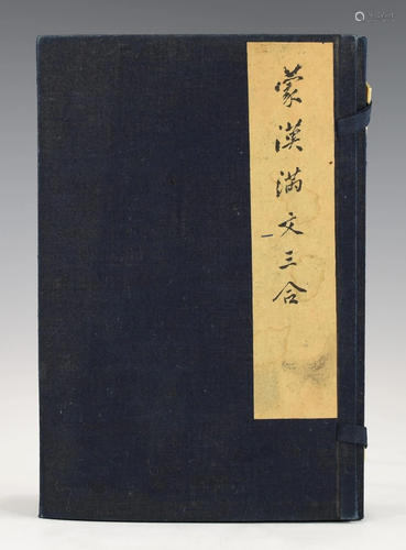 A RARE CHINESE TRILINGUAL DICTIONARY OF MON…