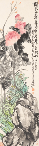 Wu Changshuo(1844-1927)