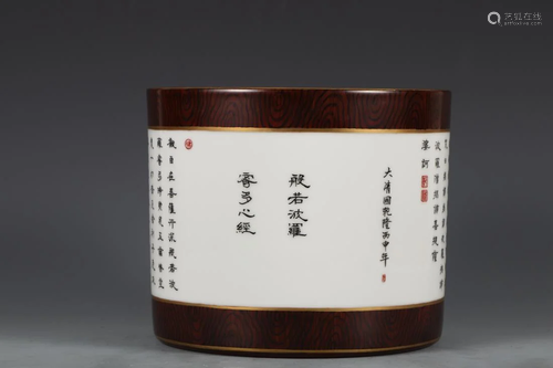 AN INK GLAZED 'INSCRIPTIONS' PORCELAIN BRUSH …