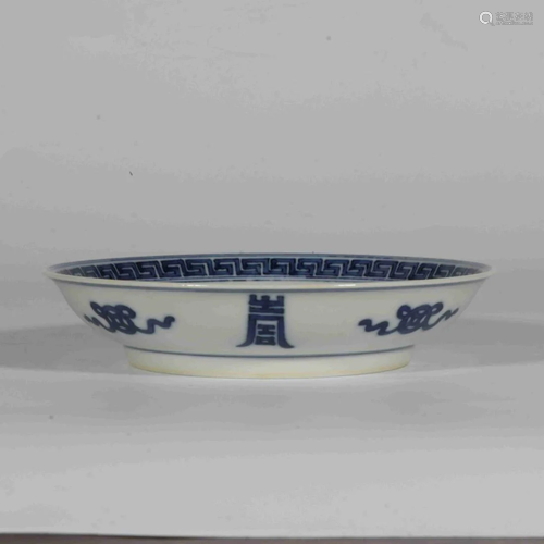 A BLUE AND WHITE 'SHOU' PORCELAIN PLATE