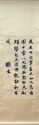 A CHINESE CALLIGRAPHY, SUN YAT-SEN