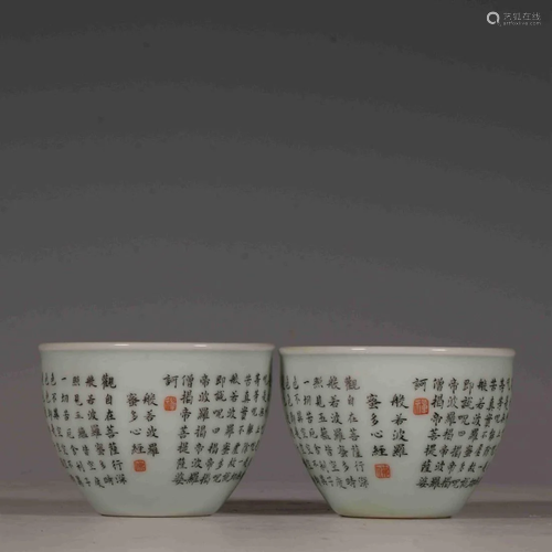 A PAIR OF CELADON INSCRIPTIONS CUPS