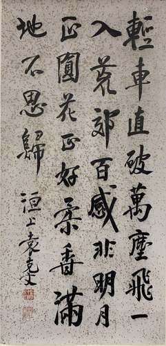 A CHINESE CALLIGRAPHY, YUAN KEWEN