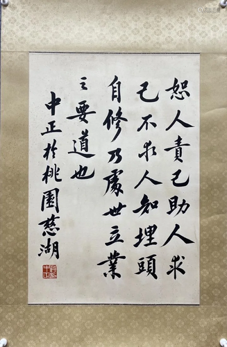 A CHINESE CALLIGRAPHY, CHIANG KAI-SHEK