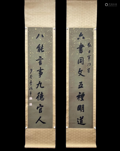 A CHINESE CALLIGRAPHY COUPLETS, LI HONGZHANG