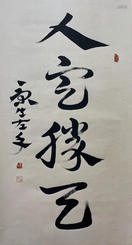 A CHINESE CALLIGRAPHY, KANG SHENG