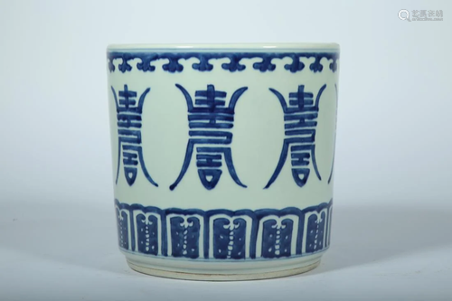 A BLUE AND WHITE 'SHOU' PORCELAIN BRUSH POT