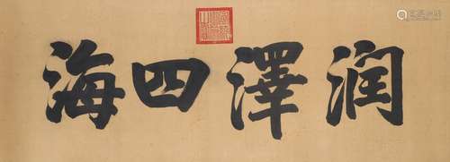 A CHINESE CALLIGRAPHY SILK SCROLL, XUAN TONG MARK