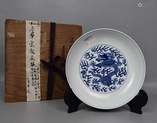 A BLUE AND WHITE DRAGON AND CLOUDS DISH