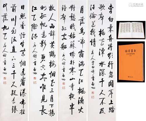 A SET OF CHINESE TANG POEM CALLIGRAPHY FOUR SCREEN, QI GONG ...