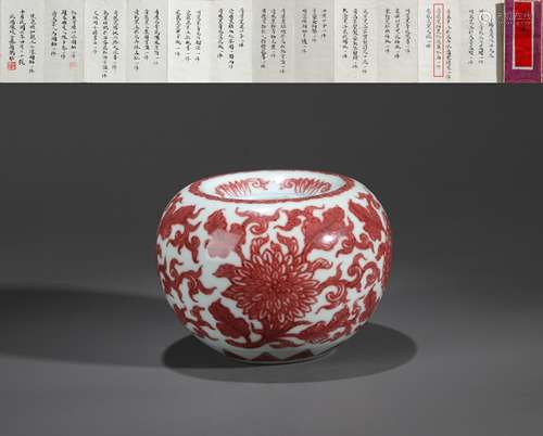 AN UNDERGLAZED-RED  INTERLOCKING PEONY APPLE-SHAPED ZUN VASE...