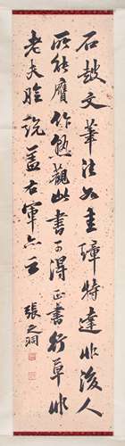 A CHINESE CALLIGRAPHY SCROLL, ZHANG ZHIDONG MARK