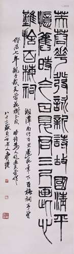 A CHINESE CALLIGRAPHY SCROLL, QI BAISHI MARK