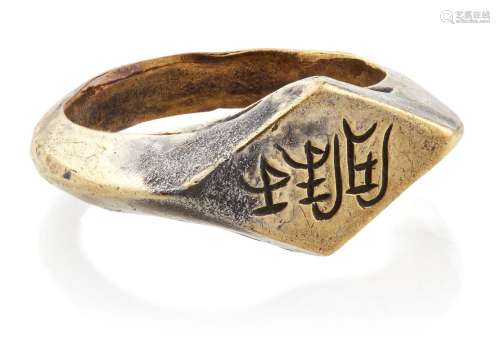 A very rare white HuN Swat valley gold ring with inscription...