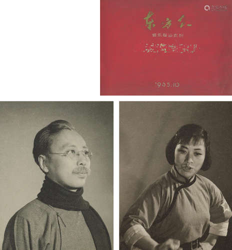 1965 音乐舞蹈史诗《东方红》等演员造型相册（179张） 银盐纸基/Gela...