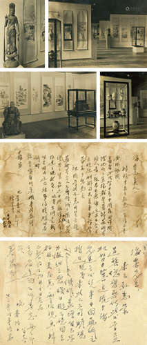 1934 常书鸿寄刘海粟书信及中国现代美术展览会现场（照片15张，手稿...