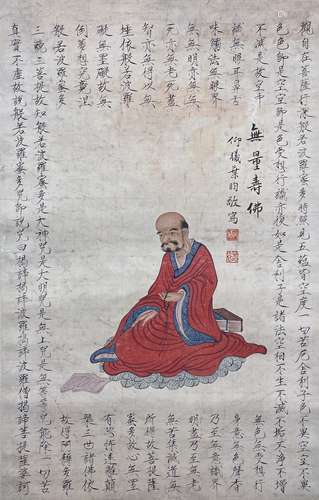 A Chinese Amitayus Painting Paper Scroll, Ye Yun Mark