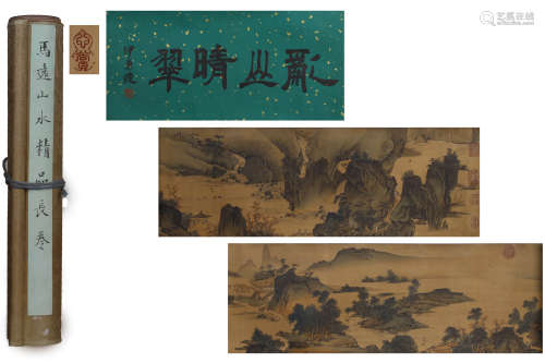 A Chinese Landscape Painting Silk Handscroll, Ma Yuan Mark