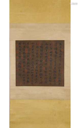 A Chinese Calligraphy Silk Scroll, Song Yuan Mark