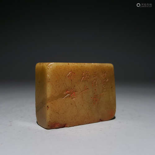 A Carved Qingtian Stone Inscribed Seal By Fang Jiekan Mark