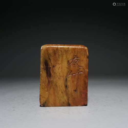 A Carved Qingtian Stone Inscribed Seal By Lin Youzhu
