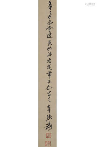 A Chinese Figure Painting Paper Scroll, Zhang Daqian Mark