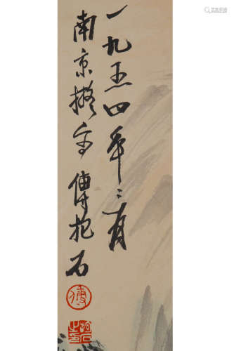 A Chinese Landscape Painting Paper Scroll, Fu Baoshi Mark