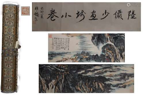 A Chinese Landscape Painting Paper Handscroll, Lu Shaoyan Ma...